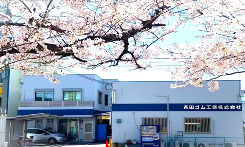 会社概要