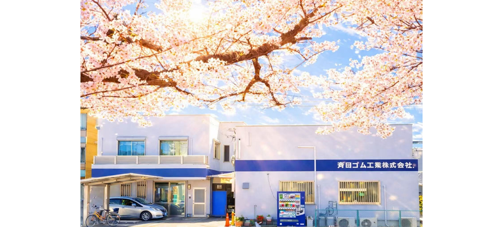 メインビジュアル